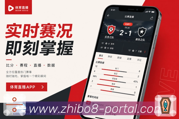 App稳定常用赛事服务